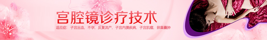 宜興無痛人流醫院